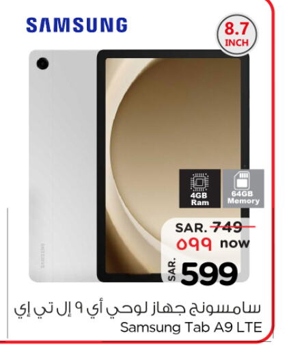 SAMSUNG   in نستو in مملكة العربية السعودية, السعودية, سعودية - الجبيل‎