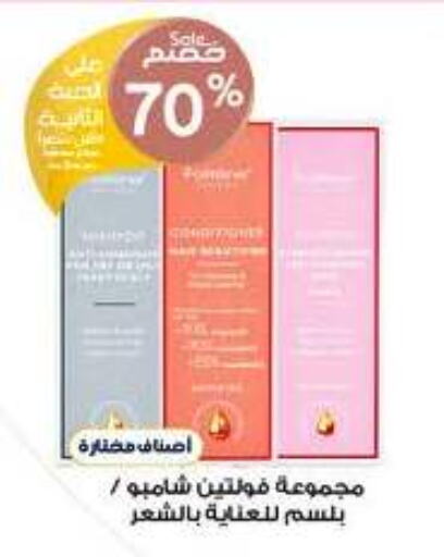  Shampoo / Conditioner  in Al-Dawaa Pharmacy in KSA, Saudi Arabia, Saudi - Ar Rass