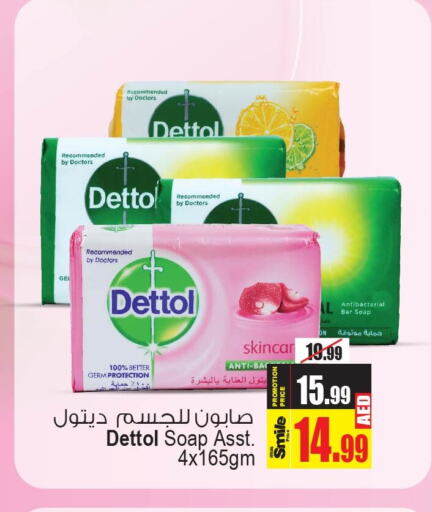 DETTOL   in أنصار جاليري in الإمارات العربية المتحدة , الامارات - دبي