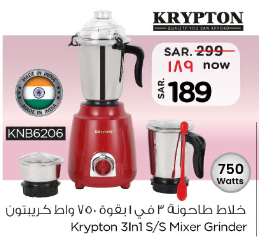 KRYPTON Mixer / Grinder  in Nesto in KSA, Saudi Arabia, Saudi - Al Khobar