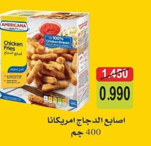 AMERICANA Chicken Bites  in North West Sulaibkhat Coop in Kuwait - Jahra Governorate