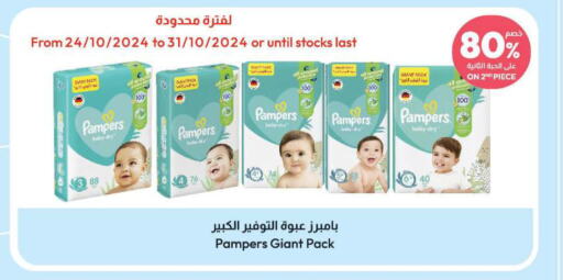 Pampers   in United Pharmacies in KSA, Saudi Arabia, Saudi - Dammam