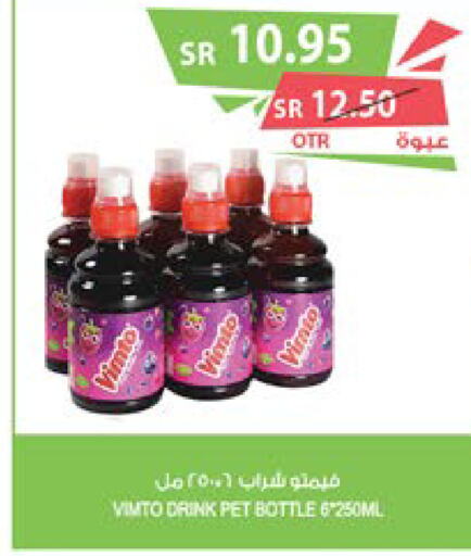 VIMTO   in المزرعة in مملكة العربية السعودية, السعودية, سعودية - عرعر