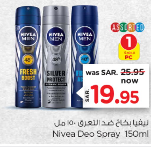 Nivea   in نستو in مملكة العربية السعودية, السعودية, سعودية - الأحساء‎