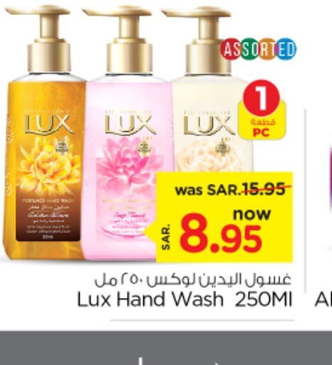 LUX   in نستو in مملكة العربية السعودية, السعودية, سعودية - الأحساء‎