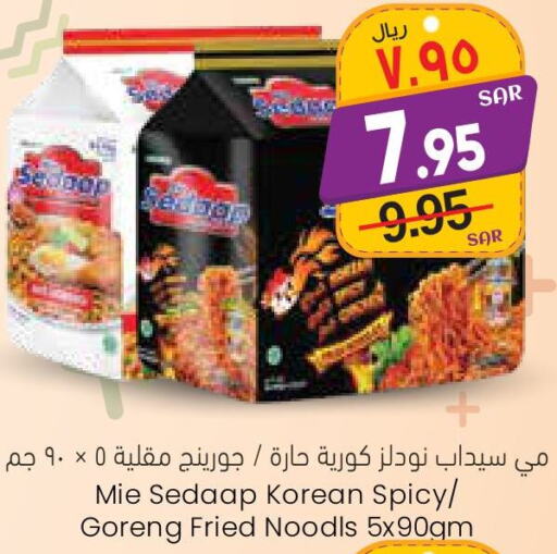 MIE SEDAAP   in City Flower in KSA, Saudi Arabia, Saudi - Jubail