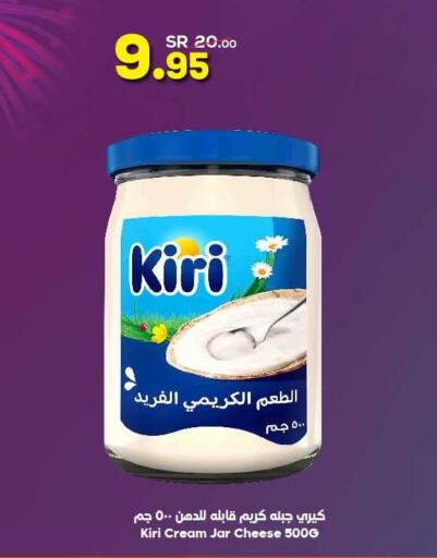 KIRI Cream Cheese  in Dukan in KSA, Saudi Arabia, Saudi - Medina