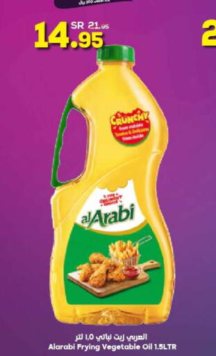 Alarabi Vegetable Oil  in الدكان in مملكة العربية السعودية, السعودية, سعودية - الطائف