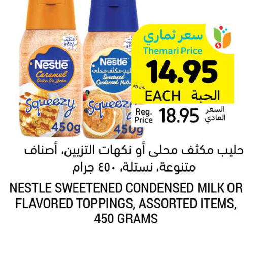 NESTLE حليب مكثف  in أسواق التميمي in مملكة العربية السعودية, السعودية, سعودية - سيهات