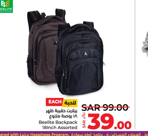  School Bag  in لولو هايبرماركت in مملكة العربية السعودية, السعودية, سعودية - سيهات