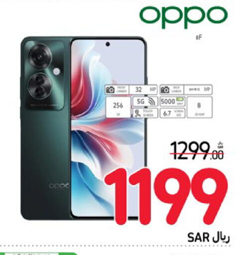 OPPO   in Carrefour in KSA, Saudi Arabia, Saudi - Dammam