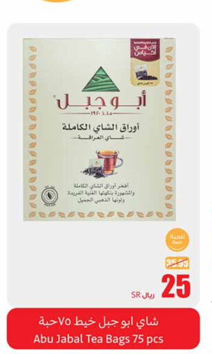  Tea Bags  in Othaim Markets in KSA, Saudi Arabia, Saudi - Khamis Mushait