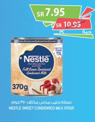 NESTLE حليب مكثف  in المزرعة in مملكة العربية السعودية, السعودية, سعودية - سيهات