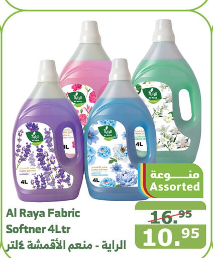  Softener  in Al Raya in KSA, Saudi Arabia, Saudi - Jazan