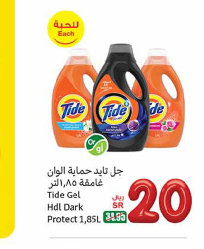 TIDE Detergent  in Othaim Markets in KSA, Saudi Arabia, Saudi - Buraidah