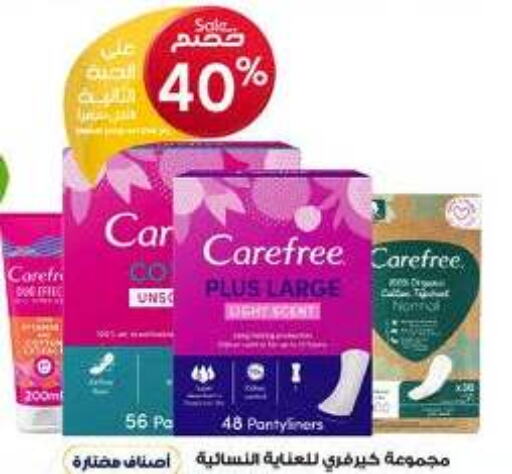 Carefree   in Al-Dawaa Pharmacy in KSA, Saudi Arabia, Saudi - Al Hasa