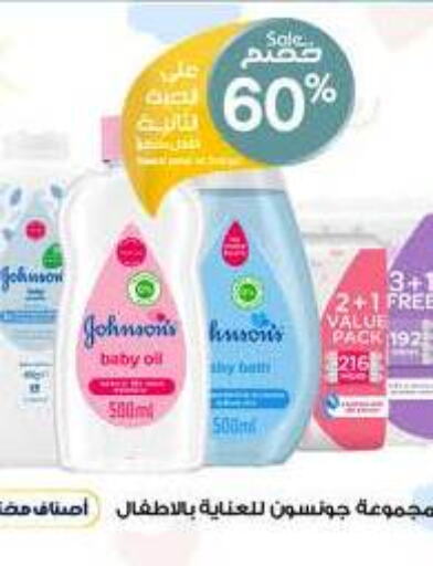 JOHNSONS   in Al-Dawaa Pharmacy in KSA, Saudi Arabia, Saudi - Al Majmaah