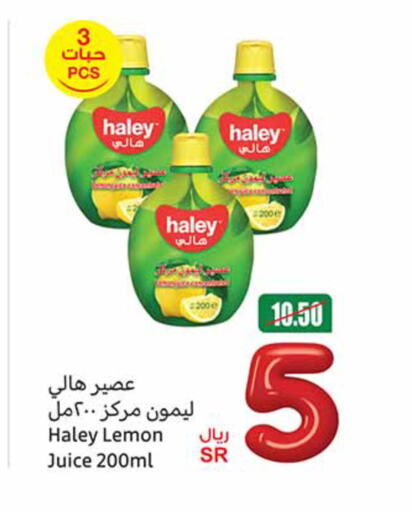 HALEY   in أسواق عبد الله العثيم in مملكة العربية السعودية, السعودية, سعودية - الخفجي