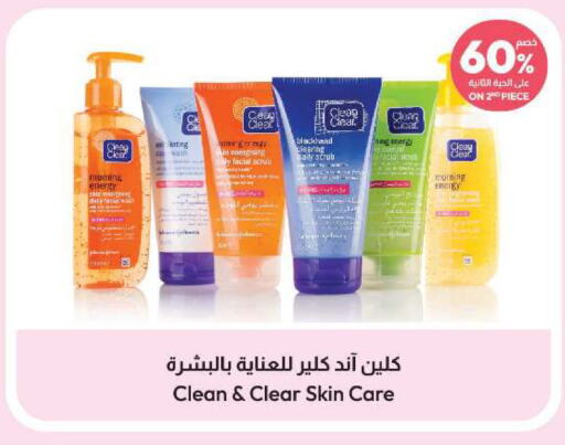 CLEAN& CLEAR Face Cream  in United Pharmacies in KSA, Saudi Arabia, Saudi - Al Qunfudhah