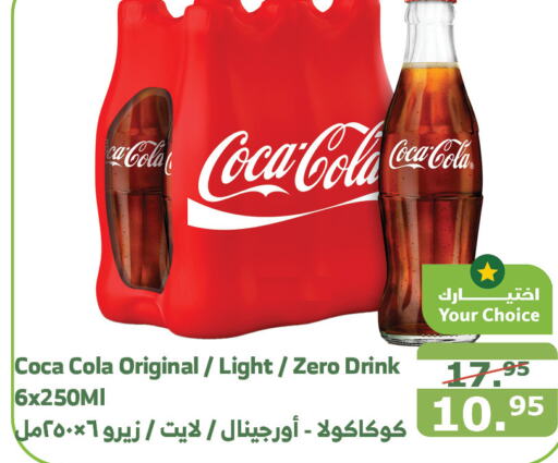 COCA COLA   in Al Raya in KSA, Saudi Arabia, Saudi - Bishah