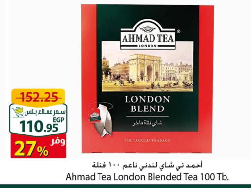 AHMAD TEA Tea Powder  in سبينس in Egypt - القاهرة