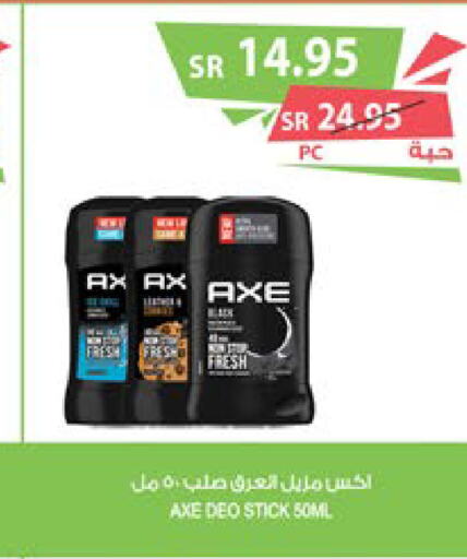 AXE   in المزرعة in مملكة العربية السعودية, السعودية, سعودية - الخفجي