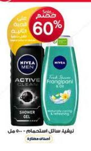 Nivea   in صيدليات الدواء in مملكة العربية السعودية, السعودية, سعودية - المجمعة