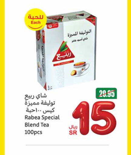 RABEA Tea Bags  in Othaim Markets in KSA, Saudi Arabia, Saudi - Al Majmaah