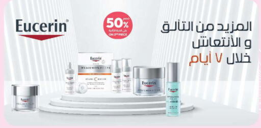 EUCERIN   in United Pharmacies in KSA, Saudi Arabia, Saudi - Al Qunfudhah