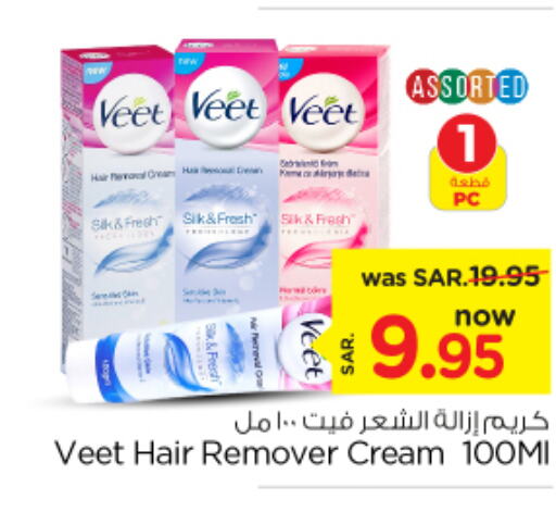 VEET كريم إزالة الشعر  in نستو in مملكة العربية السعودية, السعودية, سعودية - الأحساء‎