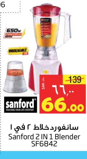 SANFORD Mixer / Grinder  in Layan Hyper in KSA, Saudi Arabia, Saudi - Al Khobar