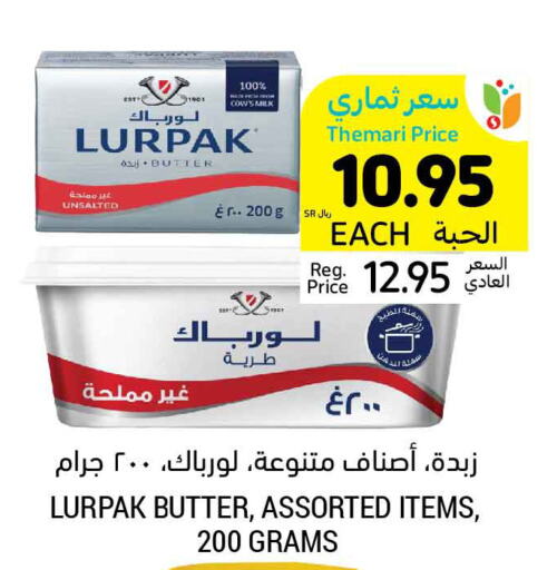 LURPAK   in أسواق التميمي in مملكة العربية السعودية, السعودية, سعودية - سيهات