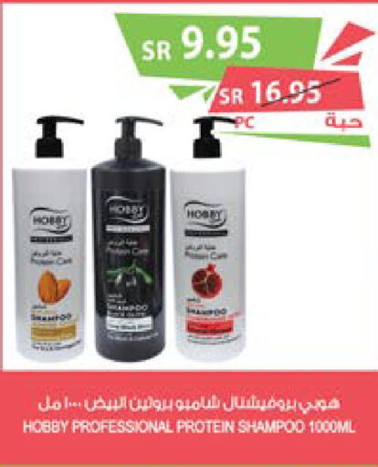  Shampoo / Conditioner  in Farm  in KSA, Saudi Arabia, Saudi - Yanbu