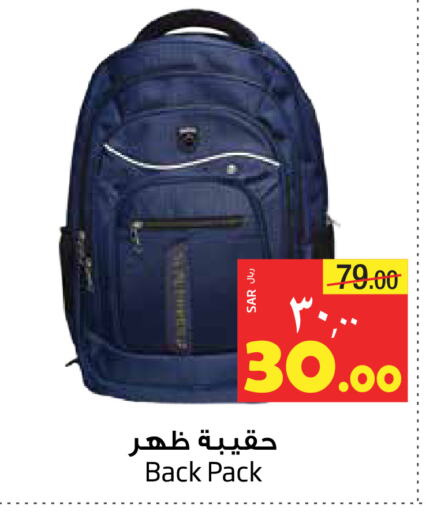  School Bag  in Layan Hyper in KSA, Saudi Arabia, Saudi - Dammam