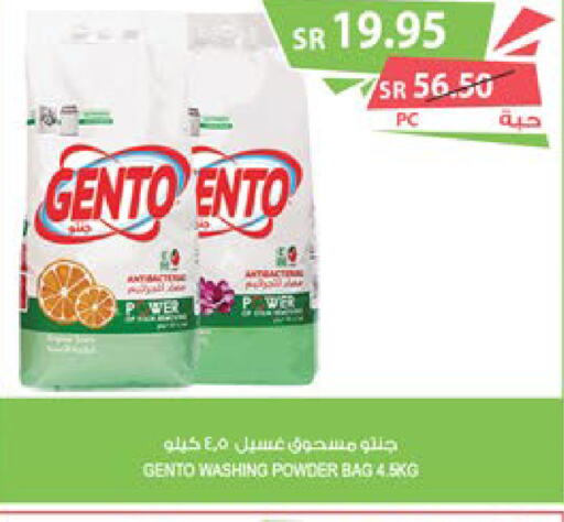 GENTO Detergent  in Farm  in KSA, Saudi Arabia, Saudi - Al Khobar