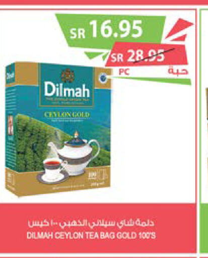 DILMAH