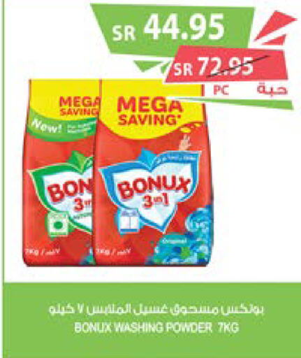 BONUX Detergent  in Farm  in KSA, Saudi Arabia, Saudi - Al Khobar