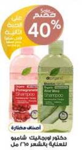  Shampoo / Conditioner  in Al-Dawaa Pharmacy in KSA, Saudi Arabia, Saudi - Tabuk