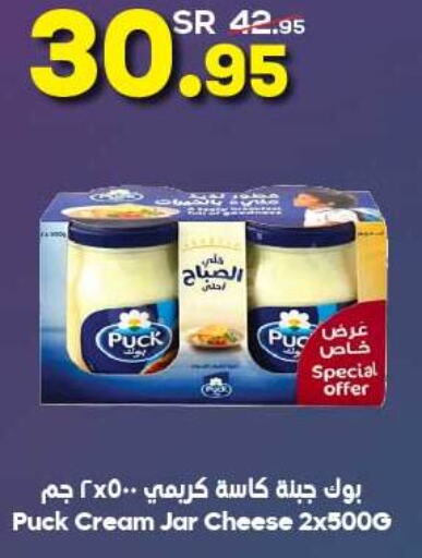 PUCK Cream Cheese  in Dukan in KSA, Saudi Arabia, Saudi - Medina