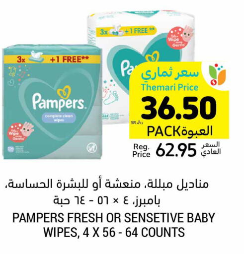 Pampers   in أسواق التميمي in مملكة العربية السعودية, السعودية, سعودية - سيهات