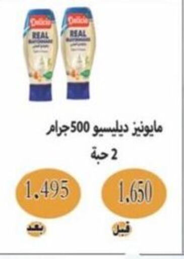  Mayonnaise  in North West Sulaibkhat Coop in Kuwait - Ahmadi Governorate