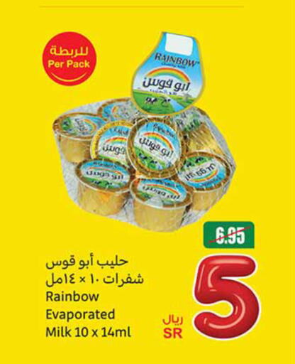 RAINBOW Evaporated Milk  in Othaim Markets in KSA, Saudi Arabia, Saudi - Yanbu