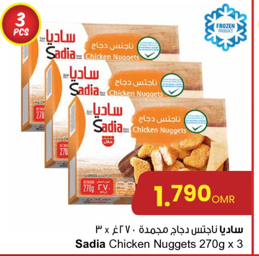 SADIA ناجتس الدجاج  in مركز سلطان in عُمان - صُحار‎