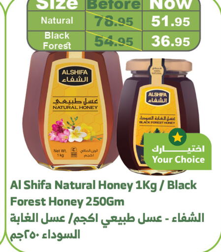 AL SHIFA Honey  in Al Raya in KSA, Saudi Arabia, Saudi - Yanbu