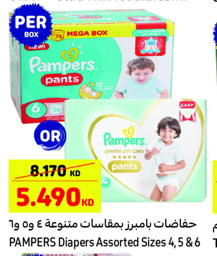 Pampers   in Carrefour in Kuwait - Ahmadi Governorate