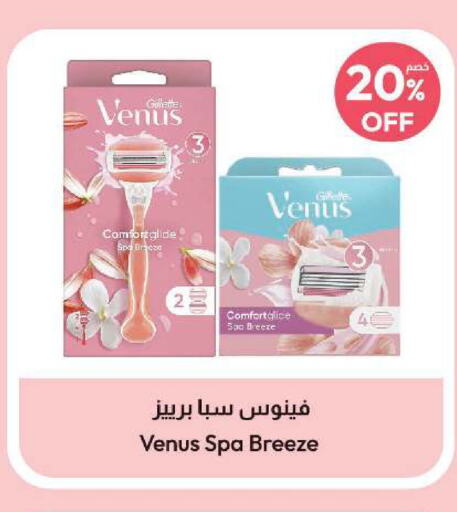 VENUS Razor  in United Pharmacies in KSA, Saudi Arabia, Saudi - Al Qunfudhah