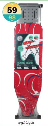  Ironing Board  in Dunya alasaar in KSA, Saudi Arabia, Saudi - Riyadh