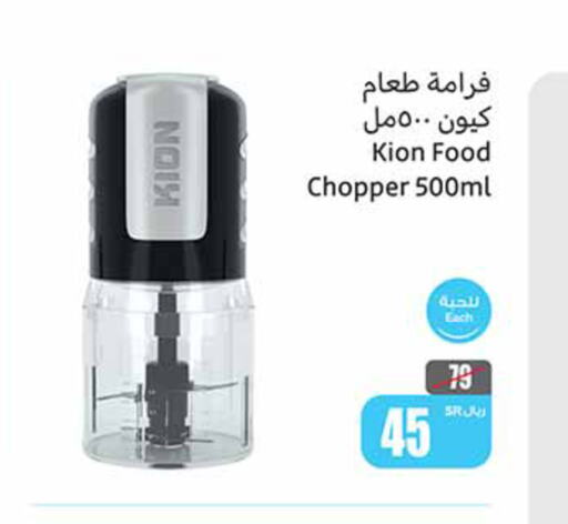 KION Chopper  in Othaim Markets in KSA, Saudi Arabia, Saudi - Al Khobar