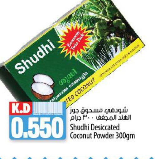  Coconut Powder  in Mango Hypermarket  in Kuwait - Kuwait City