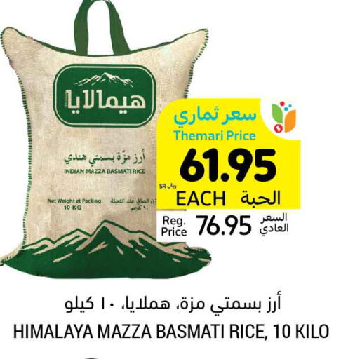  Sella / Mazza Rice  in Tamimi Market in KSA, Saudi Arabia, Saudi - Al Hasa